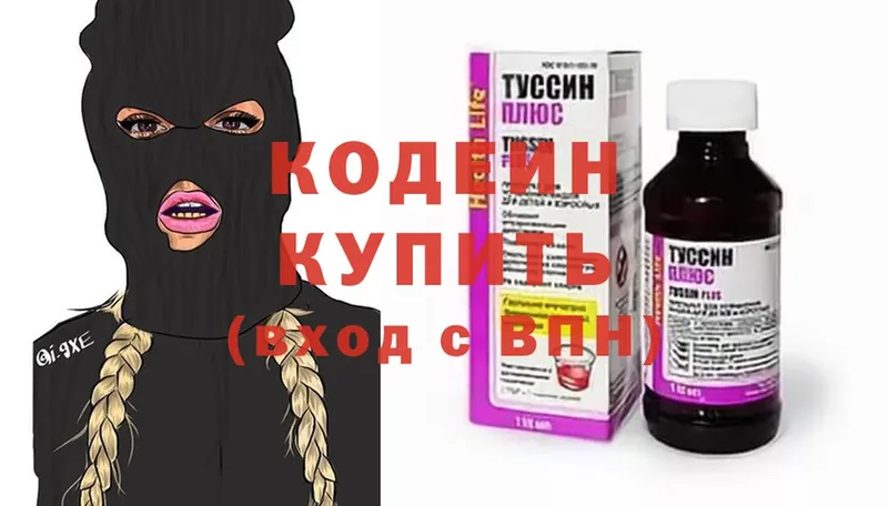 omg сайт  Бавлы  Кодеин напиток Lean (лин) 