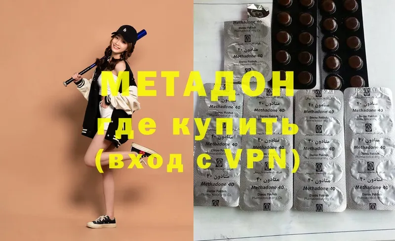 shop телеграм  Бавлы  Метадон methadone  купить закладку 