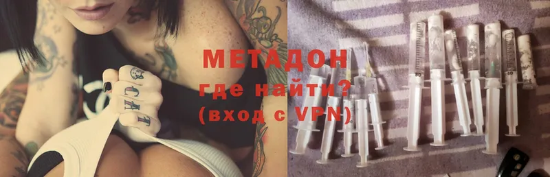 МЕТАДОН methadone Бавлы